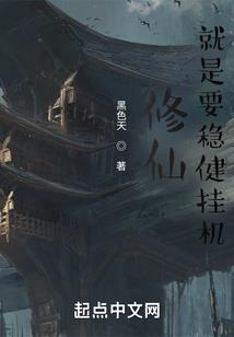 平行末世之异兽血脉