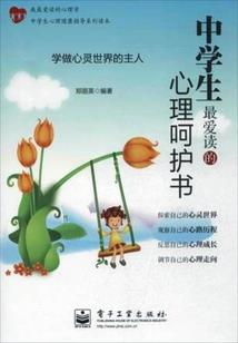 小学向之初中完全攻略