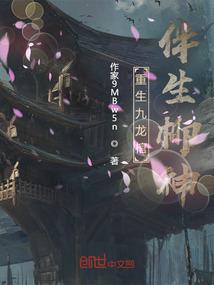 莫问七年