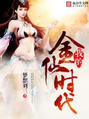 六年后你还是牵了别人的手