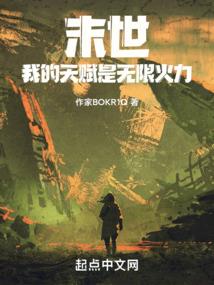 道鼎传