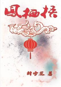 修真界那些事