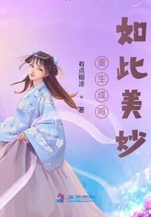 净檀火莲