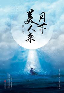 只愿，平水流年度此生