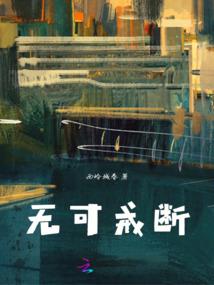 捉诡十八年，我进入了惊悚游戏