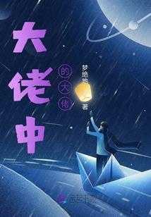 龙樾传