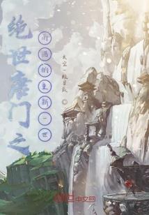 三人游记