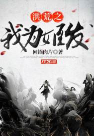 我有一棵神话树