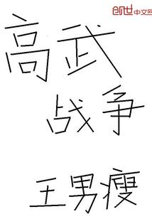 东皇仙妖传