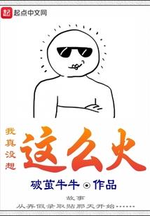 幻之执守