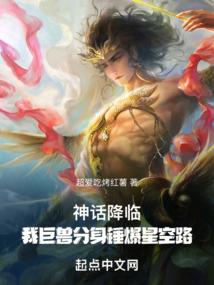 我在天庭当大佬
