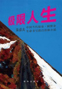 一周末世