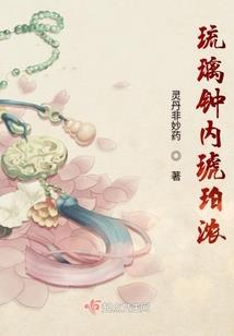 鬼宝贝与辣媽咪