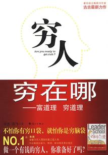 最大威胁