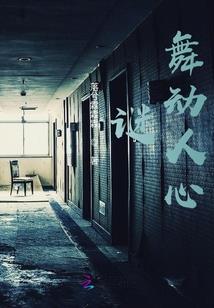 乌托邦之夜
