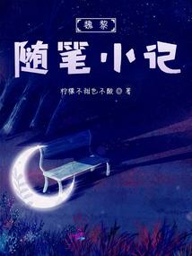 一城山色半世缘