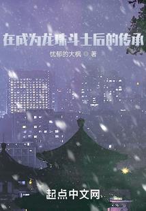 剑皇的养成之路