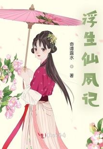 命破浮沉
