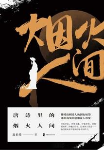 火影之火的守护