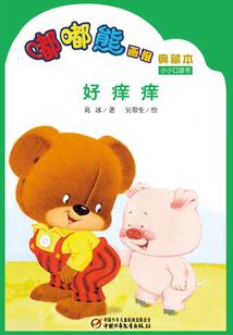 女汉子要拽拽的
