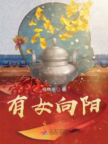 瑞柚向来缘浅奈何情深