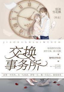 王小丫的相亲日记(合作)