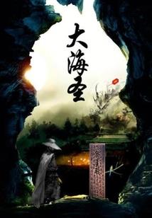 二狗传说