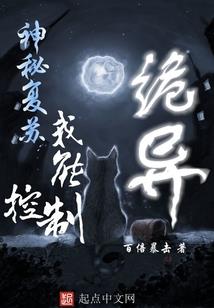 萌货为后之君临天下