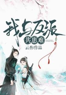 晚冬与初夏