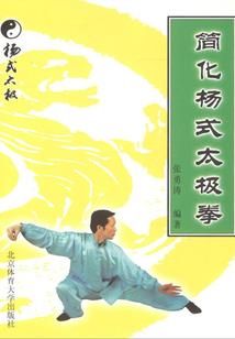庭下槐