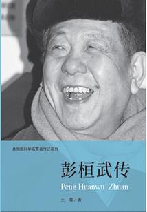 王先生是总裁