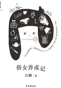 某远古大陆的见闻录