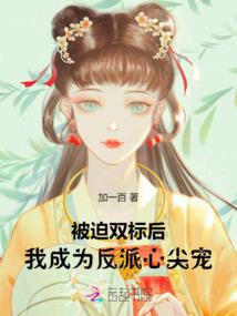 在生存游戏里被反派大佬缠上了