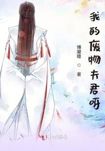 冥道诡迹