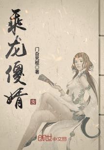 得了天下负了她