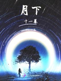 倾城狐：魅惑天下