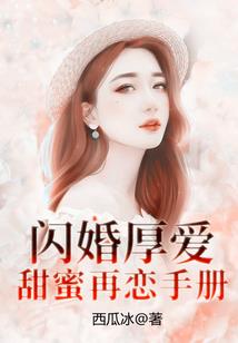 美食诱妃：邪帝，轻点吃