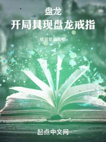 仙妃来袭：傲娇魔尊太嚣张