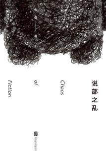 对与错