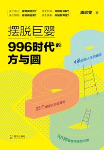 重生之我是死胖子