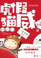 妖孽神尊:此公主要上天
