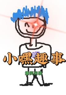 快穿之宿主冷静呀