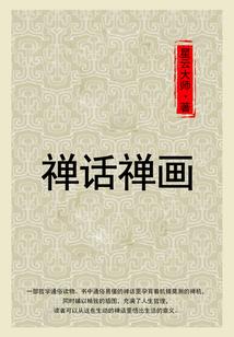 五界纵横传奇