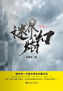 逐神界