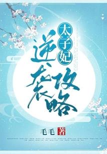 重生腹黑小王爷