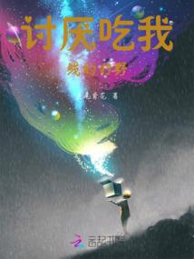 穷极一生只爱你