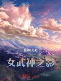 魔的渗透