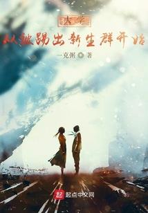 大虞炼气士