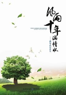原罪：双生花