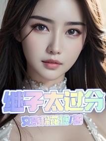 天道在下好大一盘棋